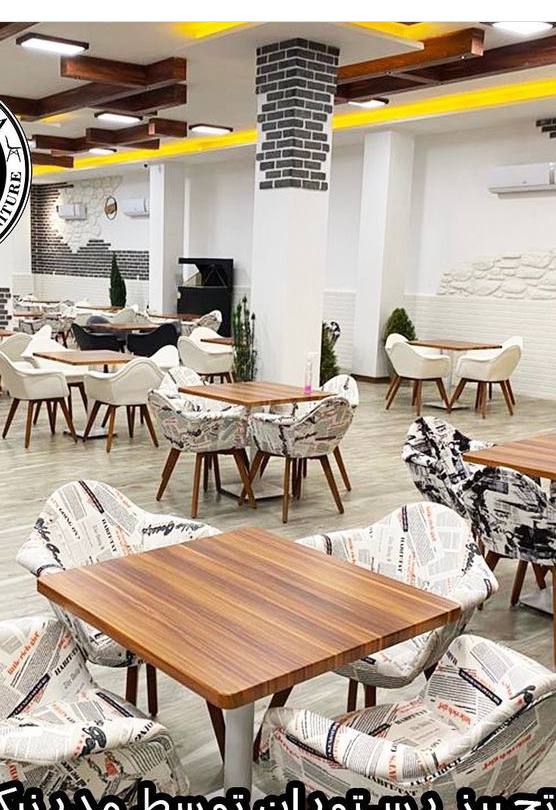 صندلی رست راد (مدرنیکا)