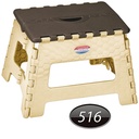 چهارپایه تاشو NS-516