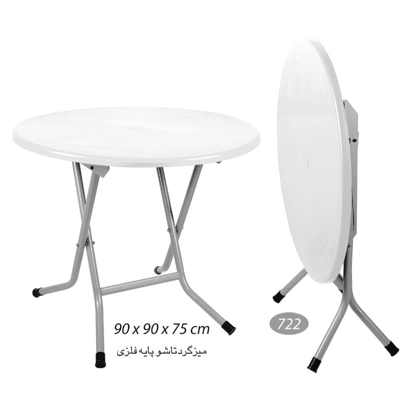 میز گرد پایه فلزی  تاشو NS-722