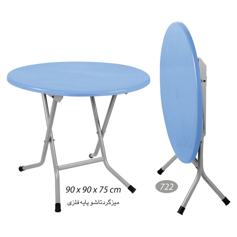 میز گرد پایه فلزی  تاشو NS-722