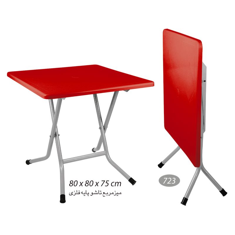 میز مربع پایه فلزی تاشو NS-723