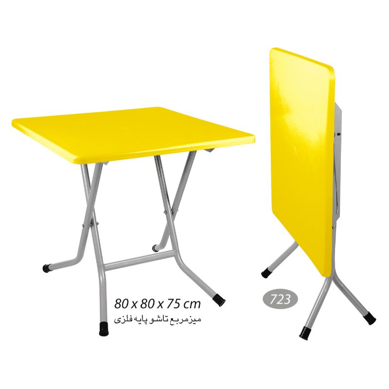 میز مربع پایه فلزی تاشو NS-723