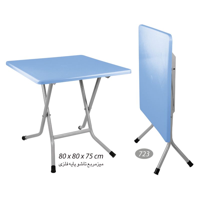 میز مربع پایه فلزی تاشو NS-723