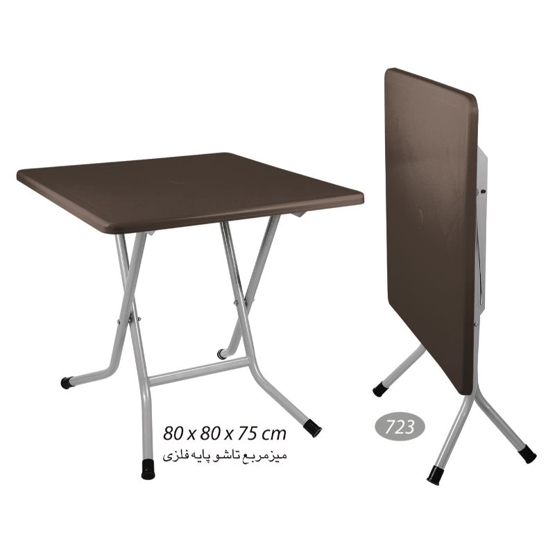 میز مربع پایه فلزی تاشو NS-723