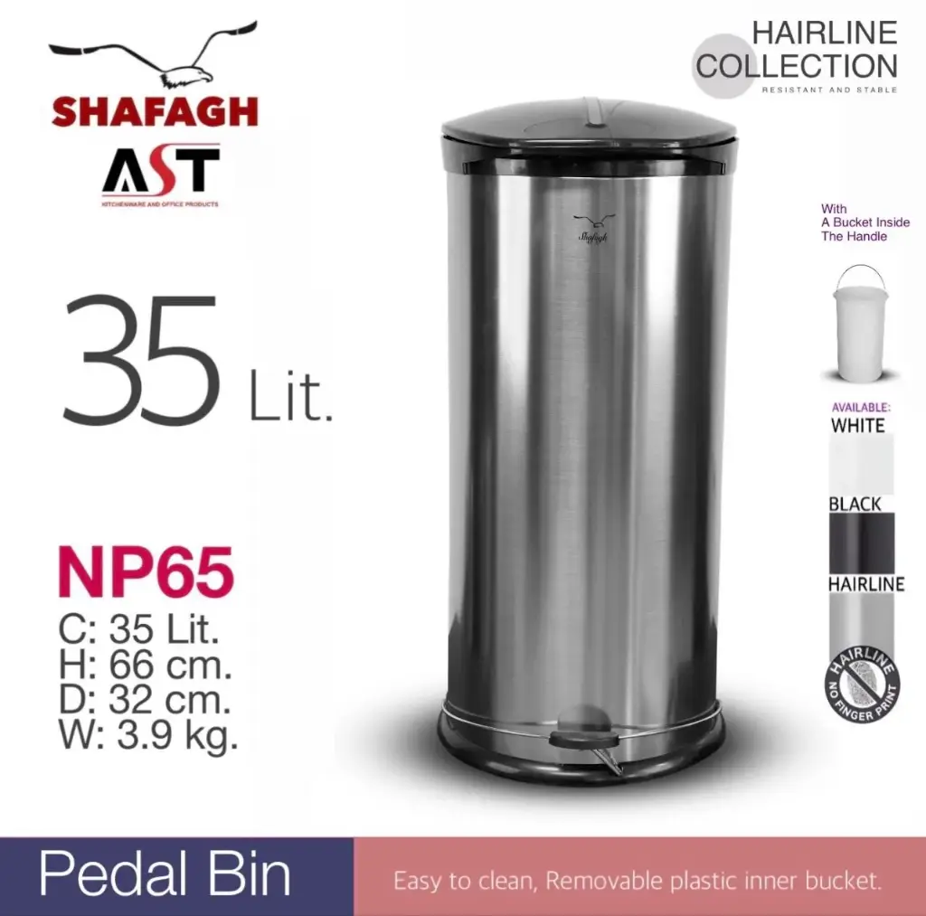 سطل زباله پدال دار NP65 هرلاین