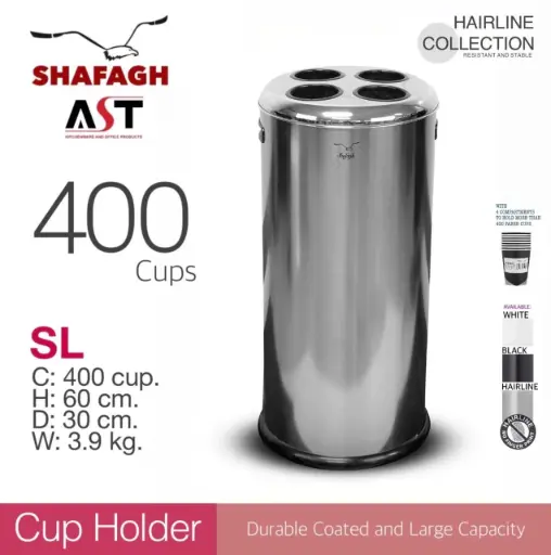 سطل جا لیوانی SL هرلاین