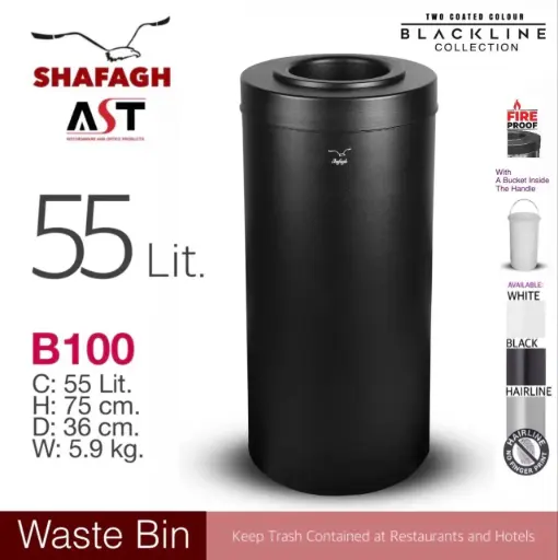 سطل زباله ضد حریق B100 مشکی