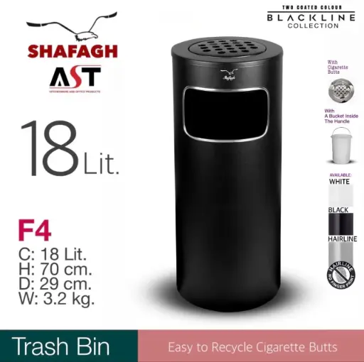 سطل زباله F4 مخصوص سیگار مشکی