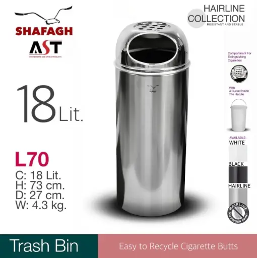 سطل زباله L70 هرلاین